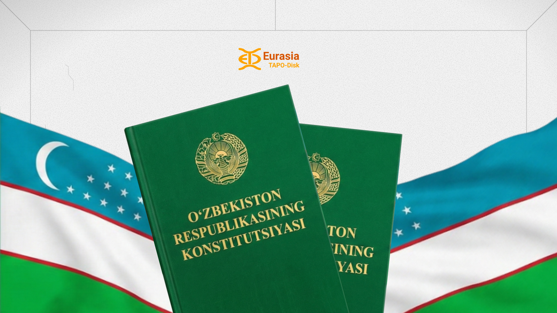 НОВОСТИ ЕВРАЗИЯ